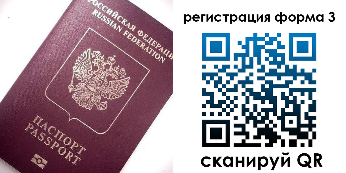 прописка от собственника в Сосновом Бору
