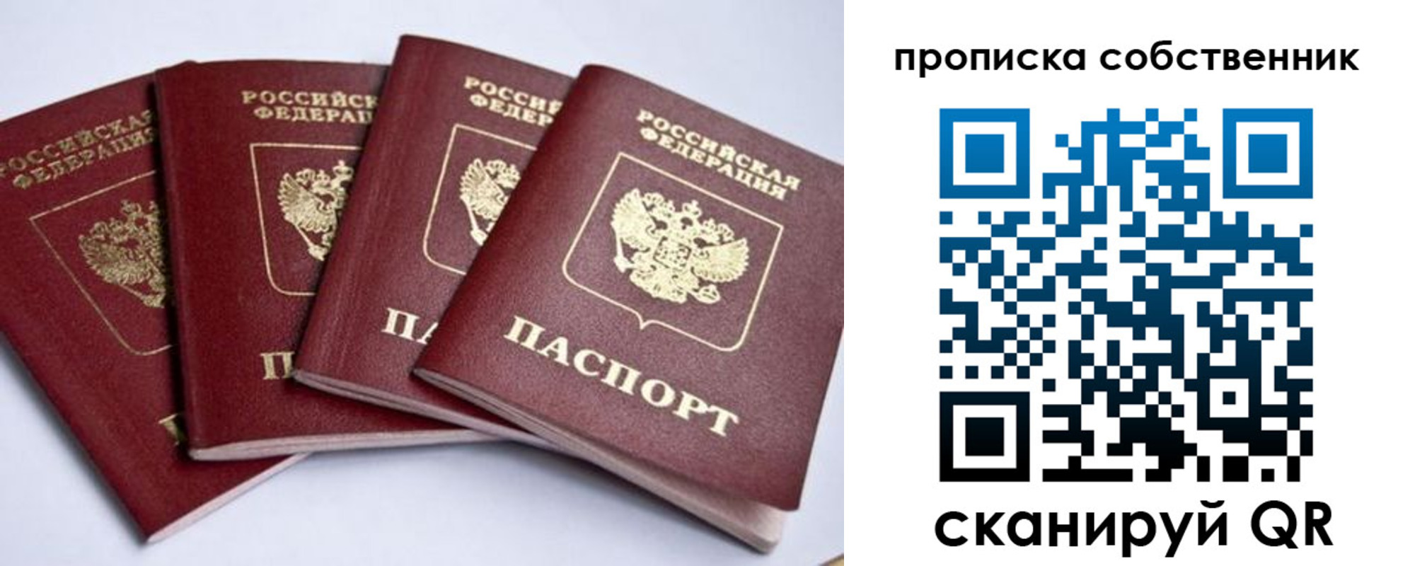 миграционный учет в Сосновом Бору