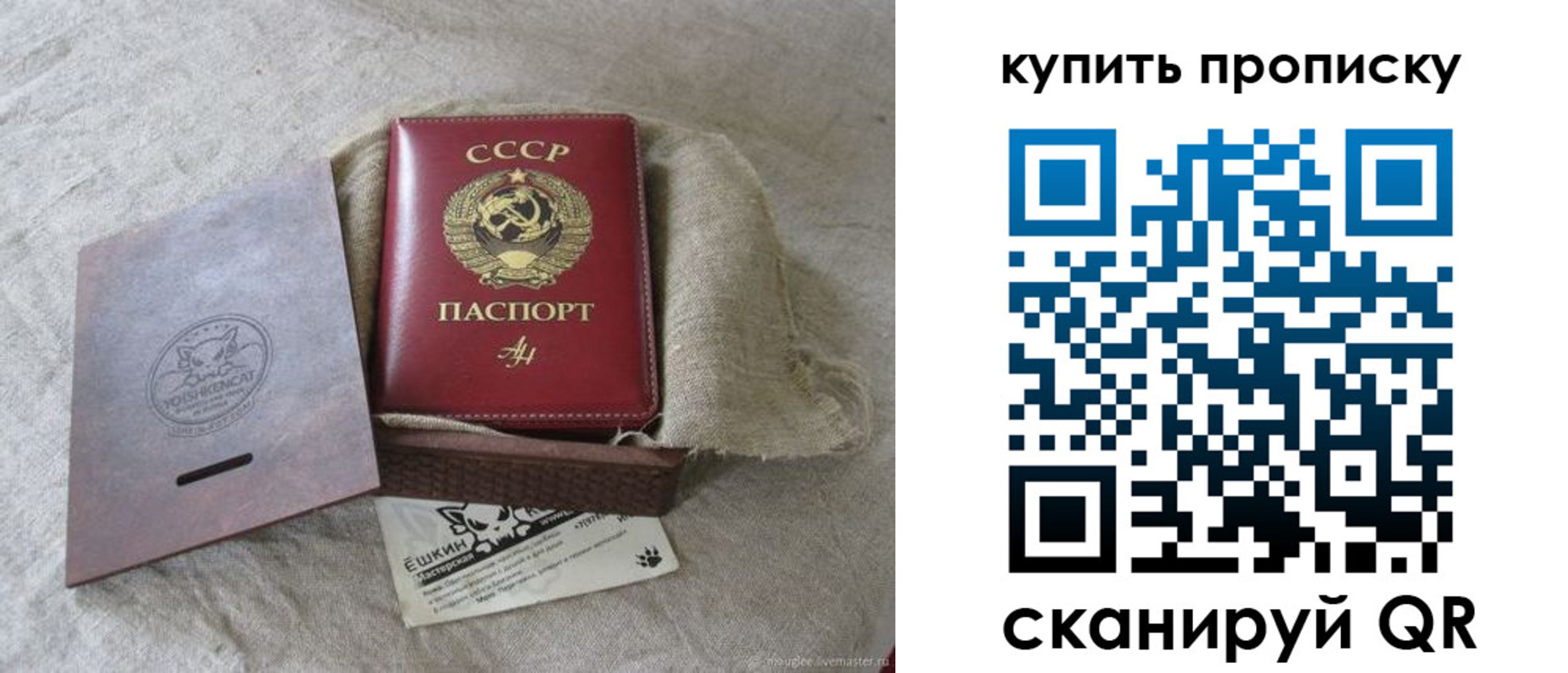 прописка для кредита в Сосновом Бору
