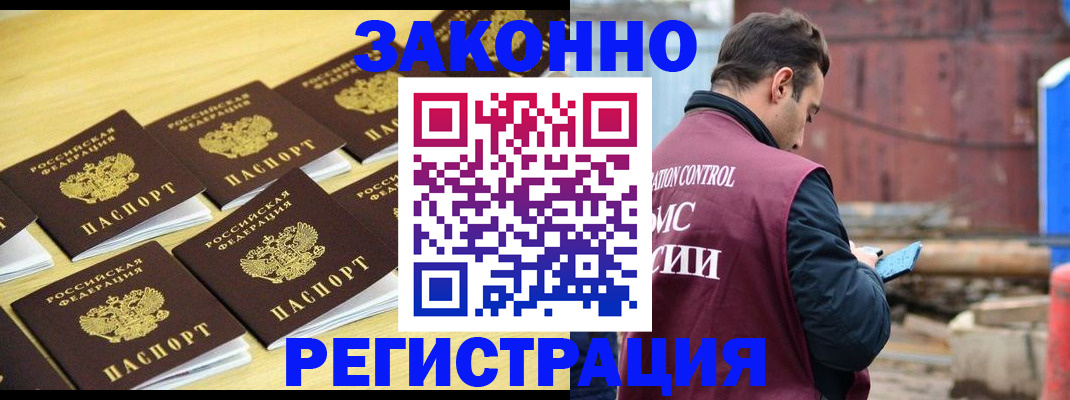 прописка штамп в Сосновом Бору