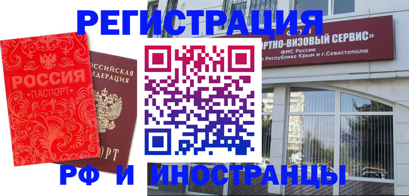 прописка ребенка в Сосновом Бору