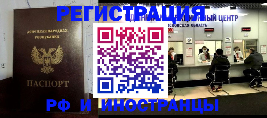 прописка от собственника в Сосновом Бору