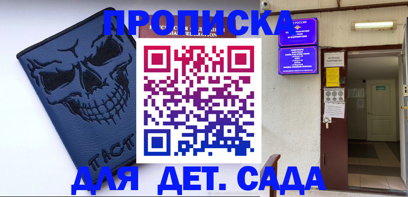 прописка паспорт в Сосновом Бору