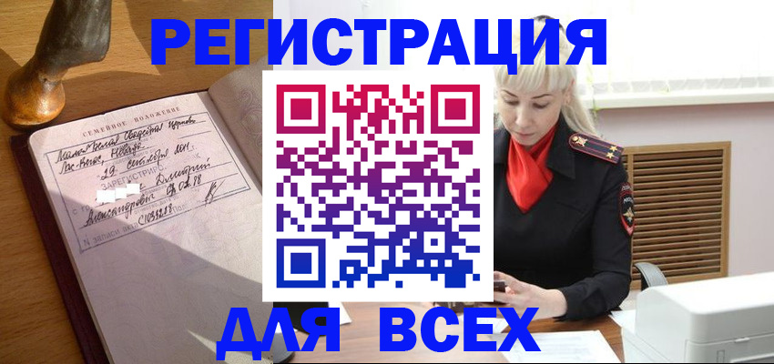 временная регистрация законно в Сосновом Бору