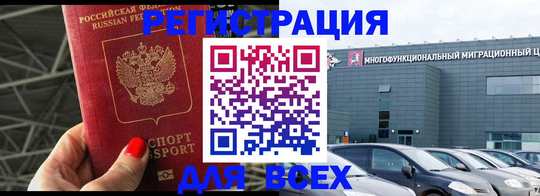 временная регистрация недорого в Сосновом Бору