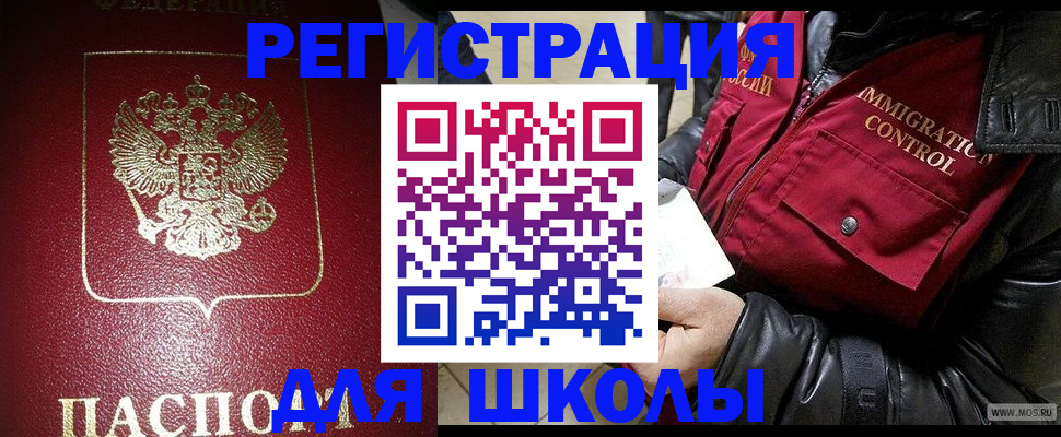 прописка в квартире в Сосновом Бору
