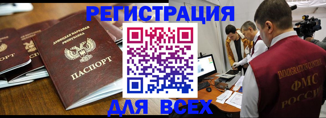 прописка от собственника в Сосновом Бору