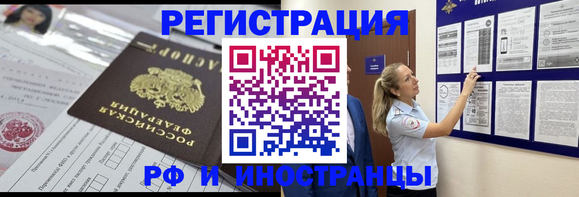временная регистрация собственник в Сосновом Бору